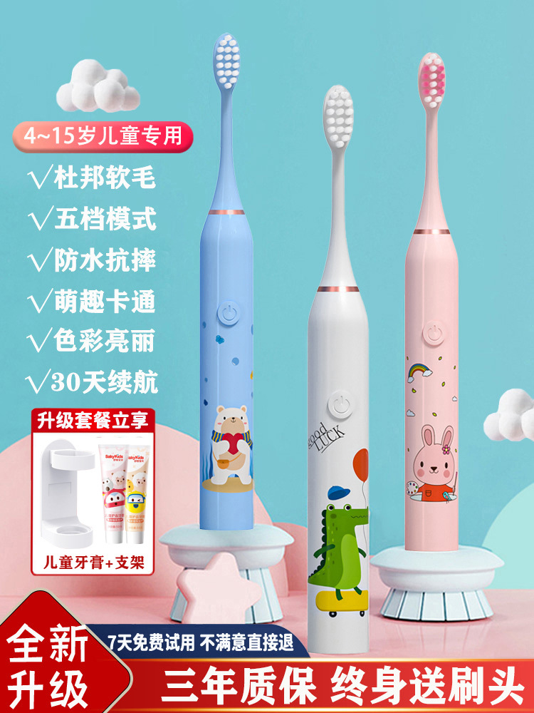 Children's Toothbrush Electric Soft Bristles Fully Automatic Rechargeable 3 to 6 Years Old Cartoon 6 to 12 Years Old and Above Boys and Girls