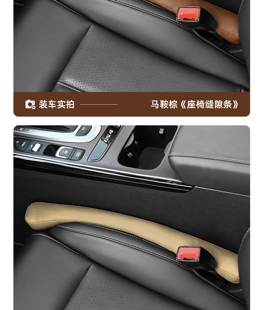 Car inner seat gap stopper car seat side clip seam card leak-proof cushion interior trim seat stopper seam strip anti-drop cover
