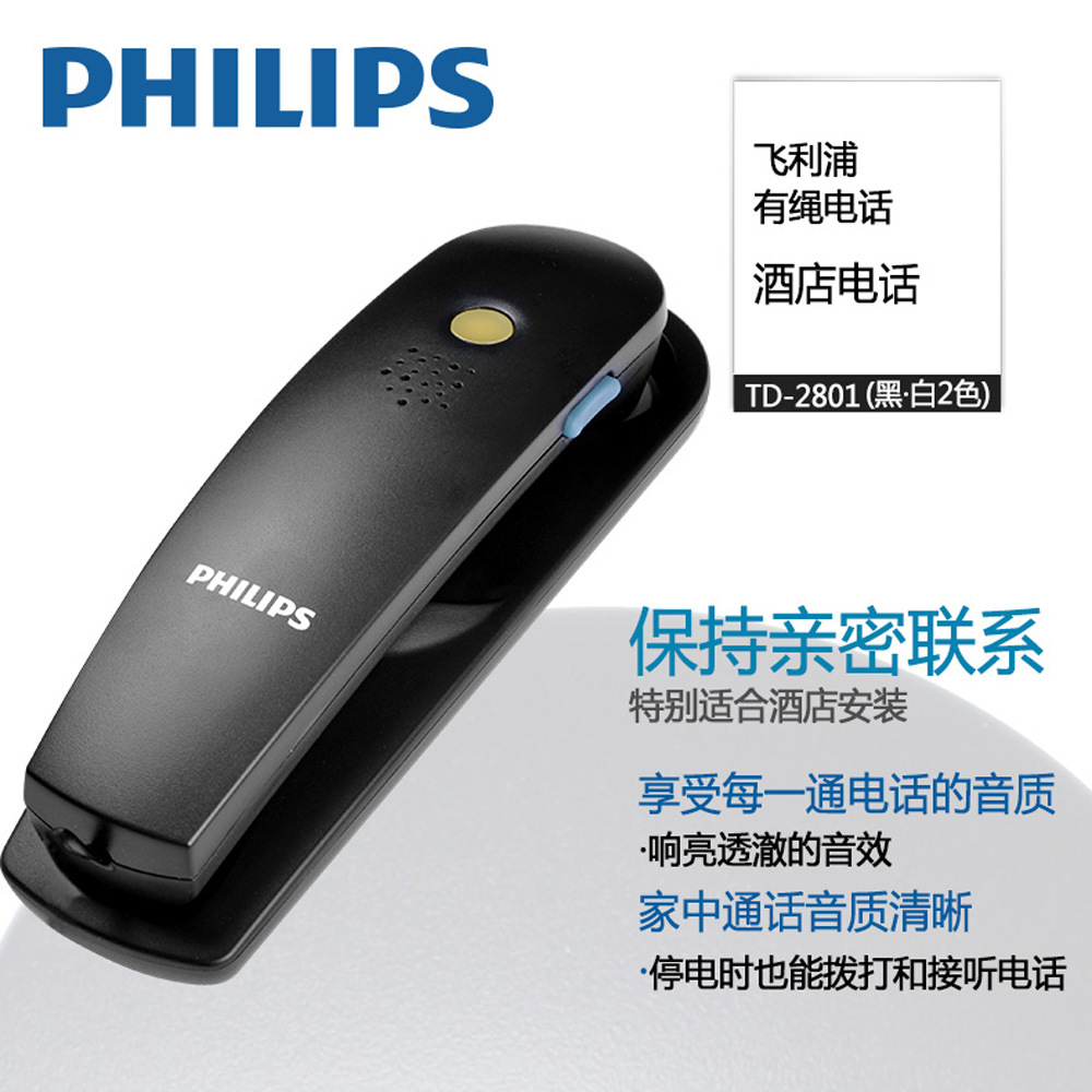 Philips TD2801 telephone, wall-mounted telephone, bread maker, hotel telephone, landline telephone
