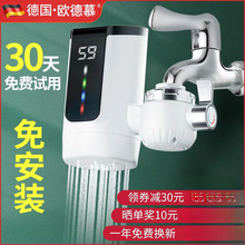电热水龙头加热即热式免安装速热家用厨房卫生间小型热水速卖通