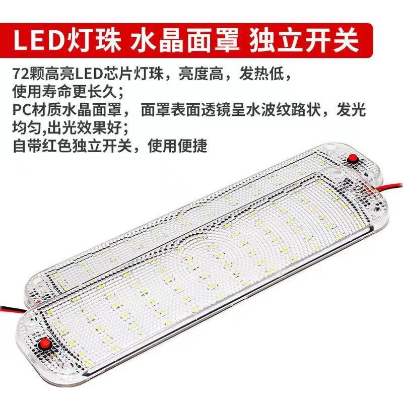 12-80V Truck Compartment Reading Light Rv Led Light Panel Cab Light Tent Roof Cross-Border