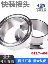 304/316L���P��l�������b���^�쿨���m���^�����B�Ӻ��ӿ��Pֱ�N
