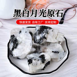 天然黑白月光水晶原石大颗粒香薰石扩香石消磁石鱼缸水池装饰石