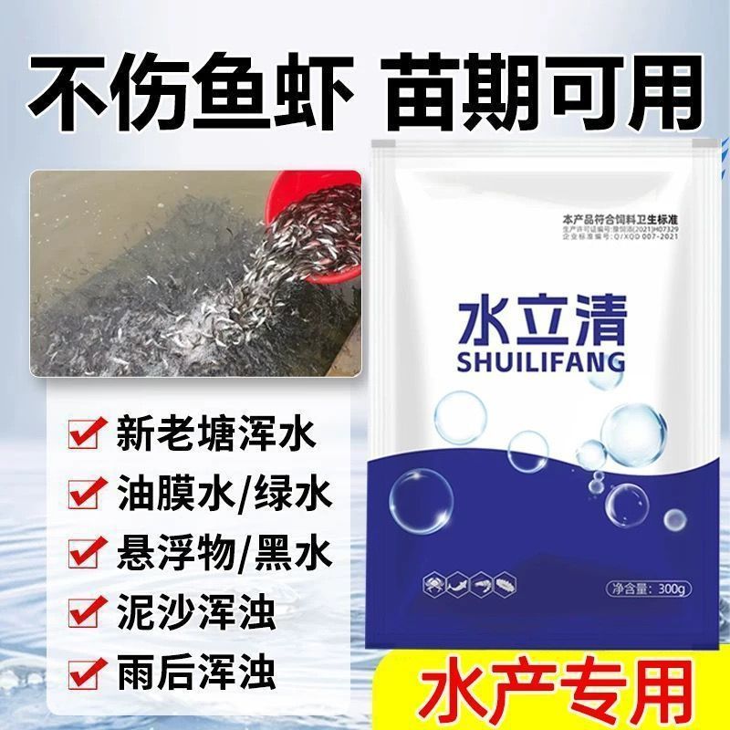 魚のいる池の水が黒くなる浄水器、池の臭いを除去する浄水器、漁業養殖用品、消毒・殺菌薬|undefined