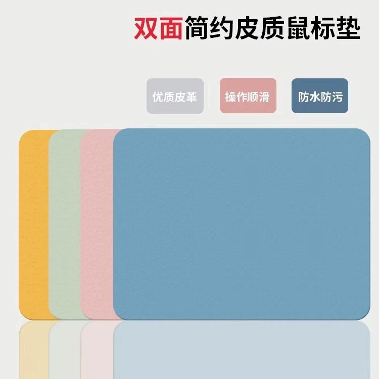 Кожаный коврик для мыши Коврик для мыши для ноутбука водонепроницаемый нескользящий защита глаз грязеотталкивающий однотонный шитье небольшой размер коврик для мыши