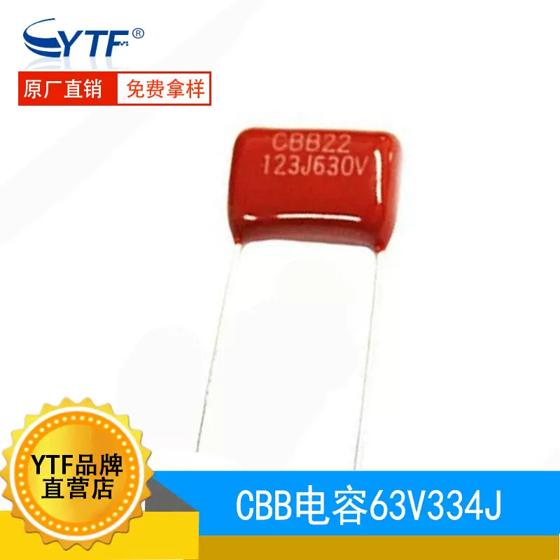 CBB22 630V123J 12NF P=10mm 环保薄膜电容123J/630V 电焊机电容