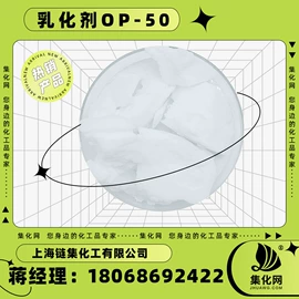 乳化剂;润湿、渗透剂;抗静电剂