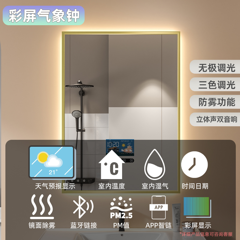 marco de aleación de aluminio inteligente espejo de baño cuadrado espejo de baño led anti-fog espejo de maquillaje espejo de tocador espejo colgante de pared