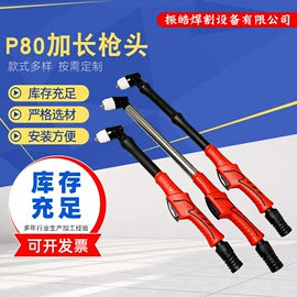 焊接材料附件;电焊切割设备;焊嘴