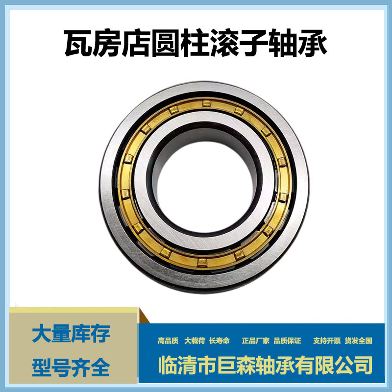 二类轴承N1016 1017 1018 1019 1020内燃机 发电机用圆柱滚子轴承