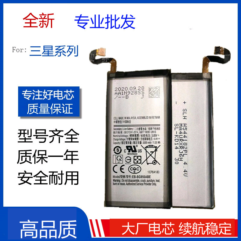 Suitable for Samsung A8/A9/S6E/S7/S8+/S9/S10/W2016/W2017/Note5 Mobile Phone Battery Nt8 Suitable for Samsung A8/A9/S6E/S7/S8+/S9/S10/W2016/W2017/Note5 Mobile Phone Battery Nt8