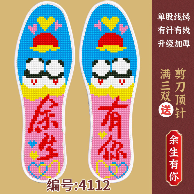 4112【내 남은 인생은 너와 함께해요】