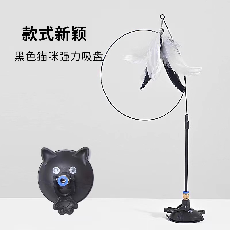 초강력 흡입컵 고양이 놀리는 막대 [검은색 깃털 포함]