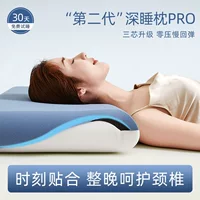 Подушка для глубокого сна Planet второго поколения Pro2.0 из пены с эффектом памяти, поддержка шейного отдела, подушка для сна, чехол для подушки и набор подушек