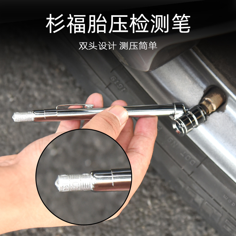汽车轮胎胎压笔 胎压监测笔 汽车胎压测量双进气笔式胎压计