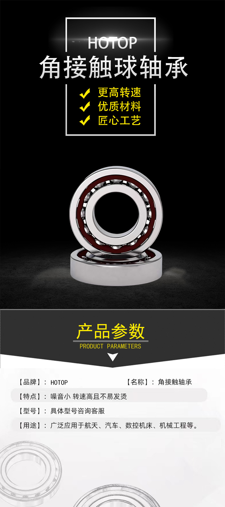 角接触球轴承_01.jpg