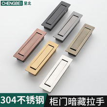 304不锈钢暗藏拉手抽屉嵌入式隐形拉手地台柜门榻榻米内嵌暗拉手