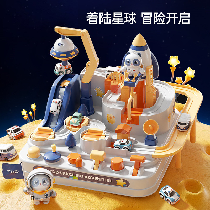 汽车闯关大冒险太空主题男孩益智轨道玩具车套装停车场儿童玩具