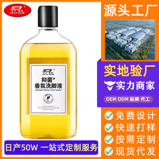 Foot Wash Deodorizes, Sterilizes, Removes Foot Odor, Athlete's Foot Nemesis, Relieves Itching and Peeling, Soaks Feet, Removes Odor, Inhibits Bacteria and Antiperspirant