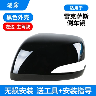 Rear mirror/rearview mirror assembly | Base - black-housing-left-side