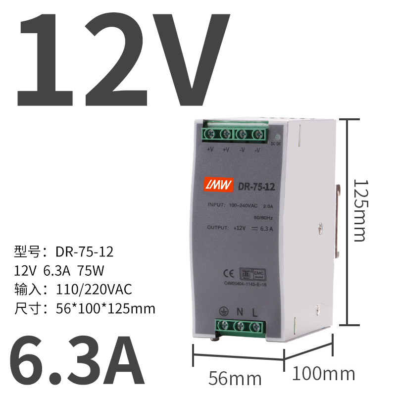 Fuente de alimentación de conmutación de riel MDR / DRP Mingwei120W24V DR-75 / 150 / 240 / 5A / 10A12V