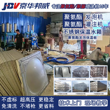 聚氨酯发泡机喷涂机 不锈钢保温水箱冲压板模压板 消防地埋储水箱