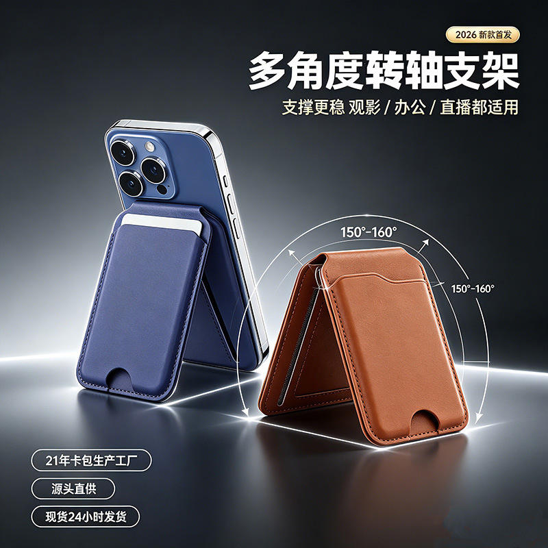 2026 New Model Rotating Magnetic Card Holder MagSafe Phone Stand Anti-theft Card Holder Stand OEM Factory Wholesale