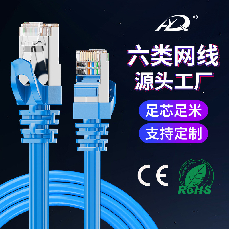 RJ45 Super Class 6 Finished Jumper Household cat6e Network Line Network Router Computer Equipment Connection Line 1 m RJ45 Super Class 6 Finished Jumper Household cat6e Network Line Network Router Computer Equipment Connection Line 1 m