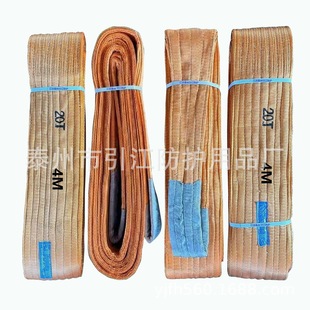 "double Flying Pigeon" Brand 20 Tons 20cm Flat Sling Sling Sling Rope Strap
