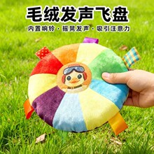 狗狗毛绒飞盘玩具互动解闷玩具耐咬磨牙宠物训练户外猫狗通用