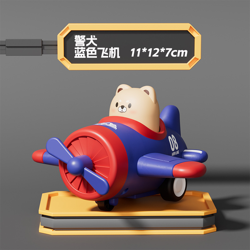 블루 폴리스 독 프레스 비행기