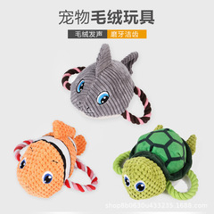 ペットの歯ぎしりに耐えられるぬいぐるみの越境メーカー直売猫犬は音を出す海洋シリーズの綿の縄を遊ぶことができます。