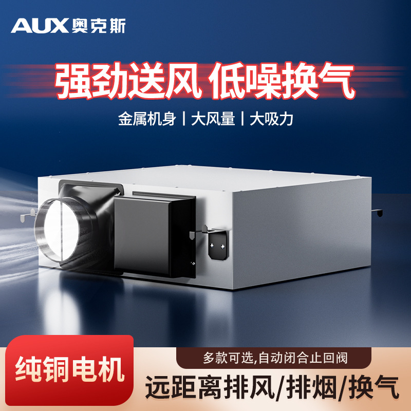 Oaks Fresh Air Fan Ultra-Thin Air Supply Box Commercial Ventilator Fresh Air System Duct Ventilation Exhaust Fan