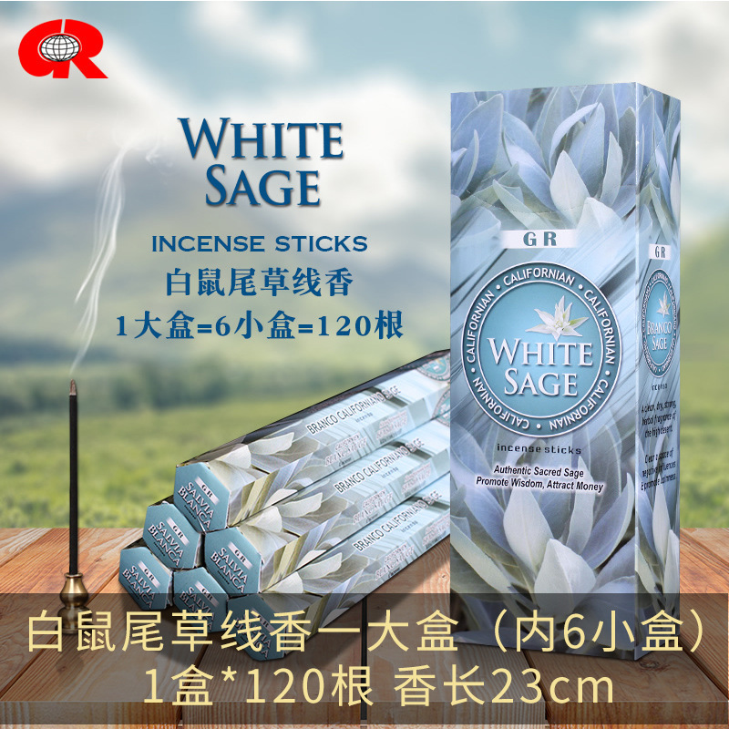 国境を越えた卸売り白鼠尾草青鼠尾草雪松杖聖木線香塔香アワビ殻などホワイトセージ|undefined