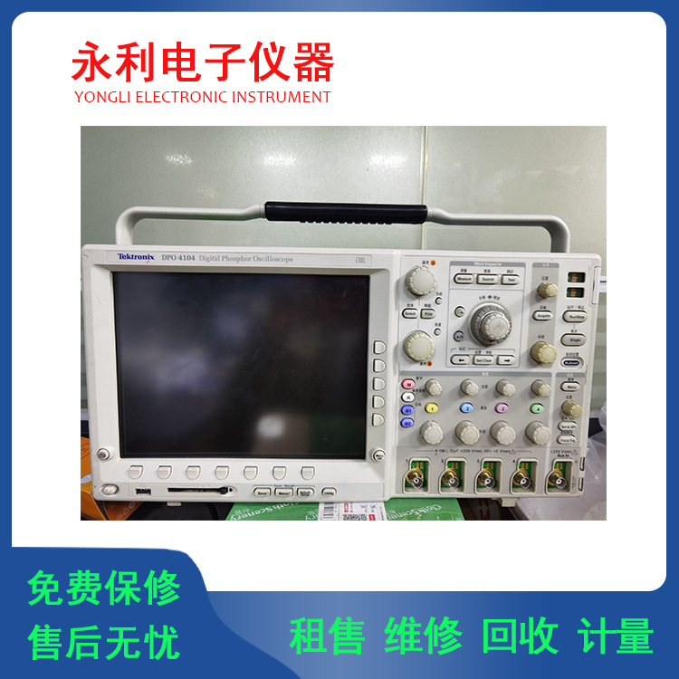 长期租售泰克DPO4104 MSO4104 DPO4054 示波器 可租可售