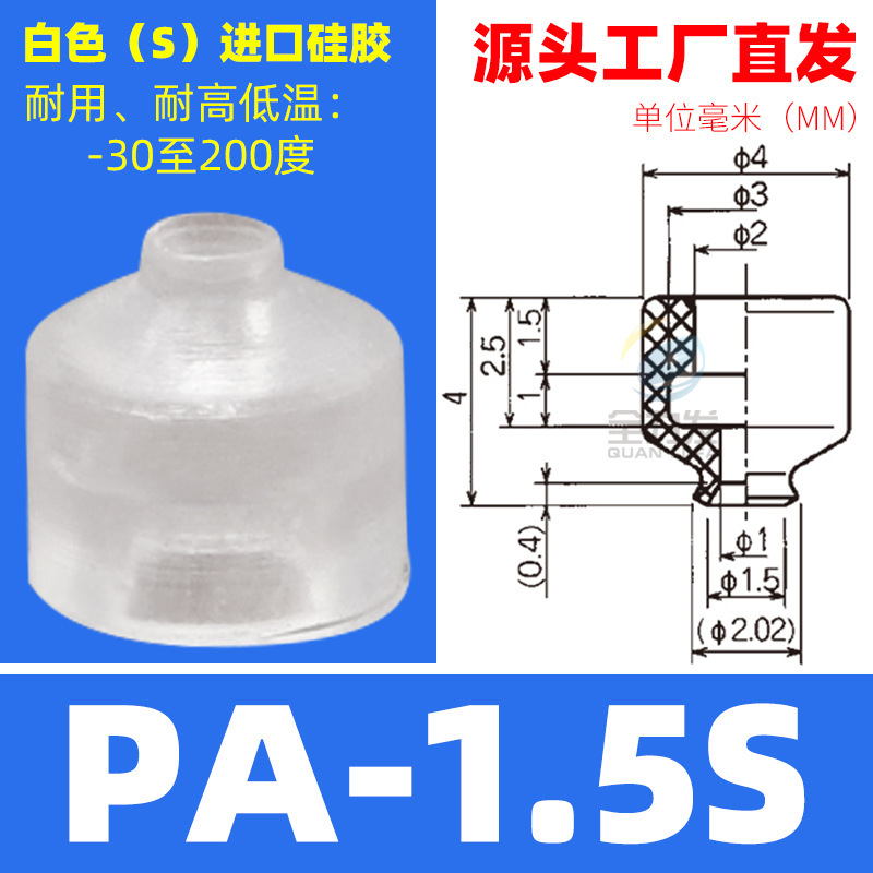 機械ハンド真空吸盤PAPFG空気圧アクセサリー産業用大型強力シリコン吸盤|undefined