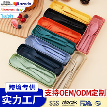 跨境热销小麦秸秆塑料餐具盒套装葡萄牙小蛮腰刀叉勺户外便携餐具