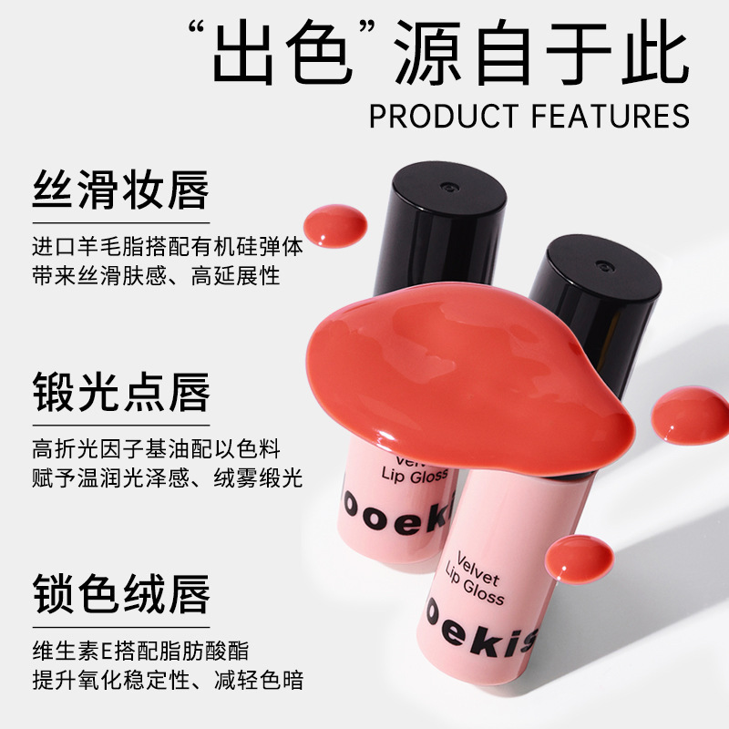 Mooekiss木柯诗丝绒唇釉唇泥试用装|undefined