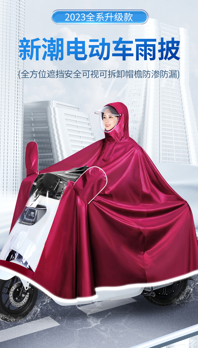 电动车雨衣_01.jpg