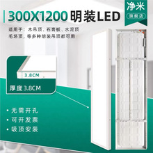 Casambi ���b300x1200ledƽ���600x600ʯ�����ˮ���컨���30*1