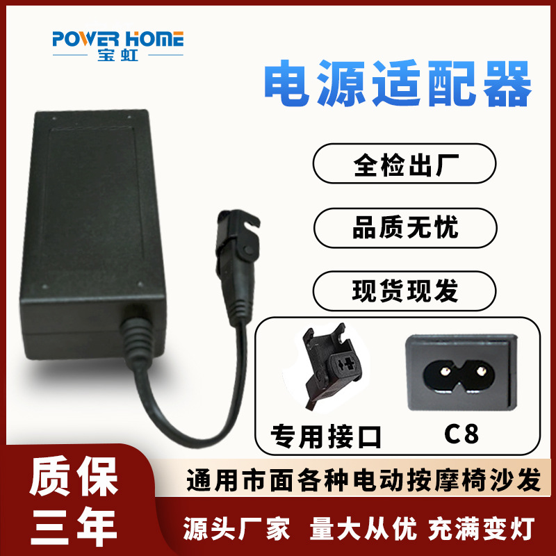 跨境热销29V2A电源适配器开关颈部按摩器桌面式58W电动沙发椅电源