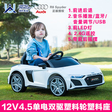 岳氏车业儿童电动童车自驾遥控宝宝汽车四轮双驱奥迪授权R8电动车