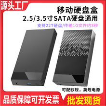3.5寸移动硬盘盒子电脑SSD机械固态硬盘sata外接盒2.5读取器跨境