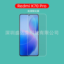 适用于Redmi K70 Pro钢化膜高清玻璃膜红米K70E玻璃膜k70钢化膜