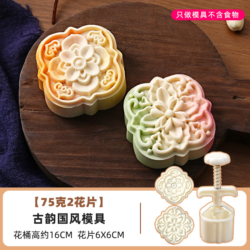 月饼模具2025新款枫叶荔枝醒狮如意广式传统国潮风中式手压磨烘焙|undefined