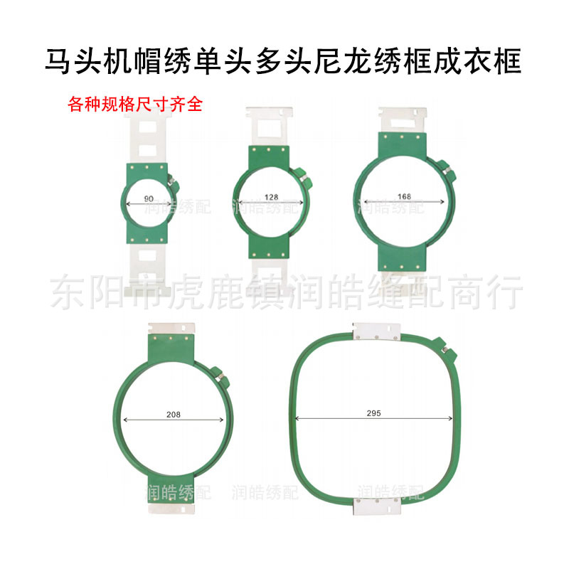 Accesorios para máquinas de bordar computarizadas, bordado de prendas, máquina de bordar cabezas de caballo, bordado de gorras, cabezal único, cabezales múltiples, bastidor de bordado de nailon, bastidor de bordado, estirador de flores, maquinaria