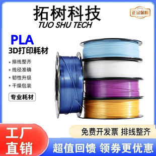 3D��ӡ�CPLA�ĲĽz�I�pɫ��ɫҹ��Ĳ�FDM����1.75mm�ʺ�