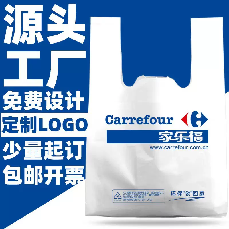 厂家定 做塑料袋创意个性背心袋食品打包袋广告袋印LOGO背心袋做