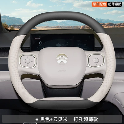 handle cover for all seasons, Steering wheel cover - wei-lai-black-cloudbeige-ultra-thin-model-wei-lai-ec6