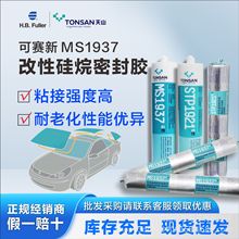 ������ِ��STP1921���Թ����ܷ℩ MS1937/1938 �νM������̻�